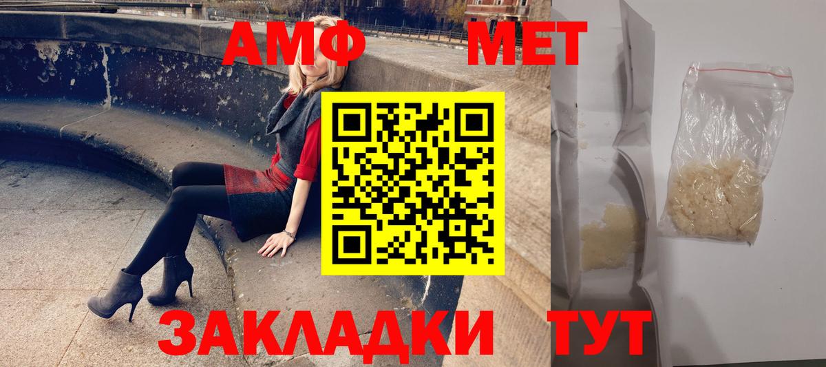 АМФ VHQ Минусинск