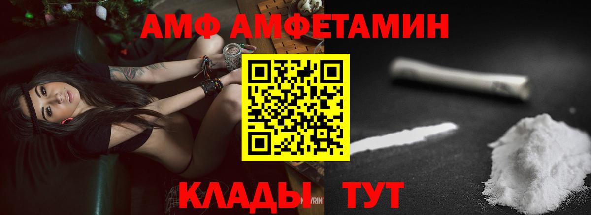 Минусинск  Амфетамин 97%  Вход с VPN 
