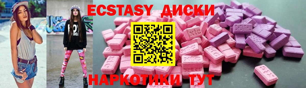 ЭКСТАЗИ mix  Вход с VPN  Минусинск  закладки  Ecstasy 99% 