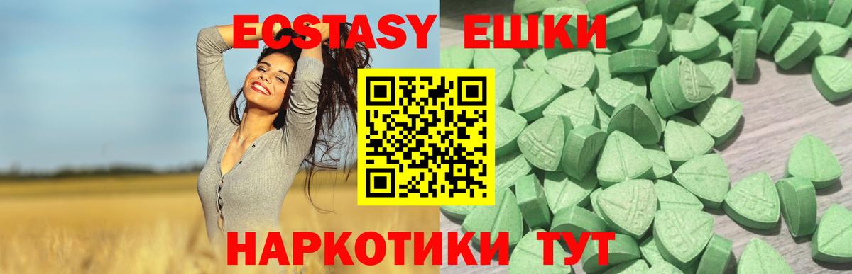 ЭКСТАЗИ TESLA Минусинск