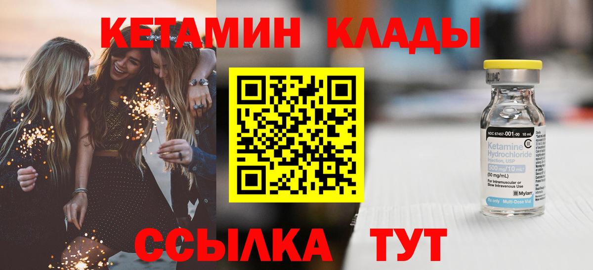 Кетамин ketamine Минусинск