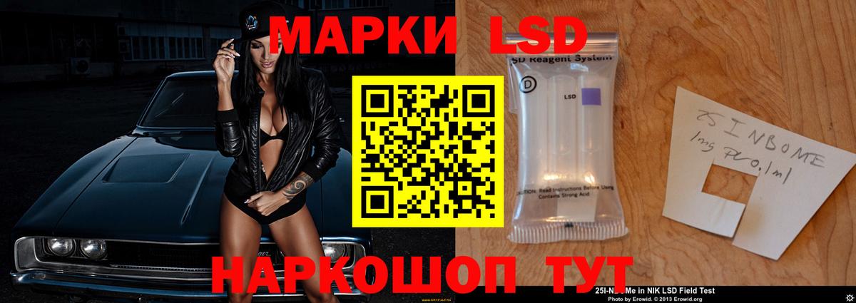 Лсд 25 экстази ecstasy Минусинск