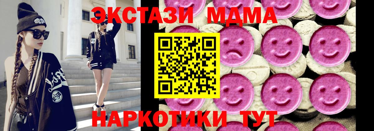 MDMA молли  MDMA Molly  Вход с VPN  Минусинск 