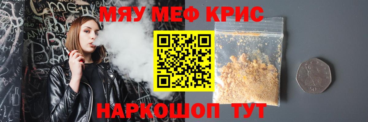 Минусинск  даркнет сайт  МЕФ  МЯУ-МЯУ мяу мяу  Вход с VPN  МЕФ VHQ 