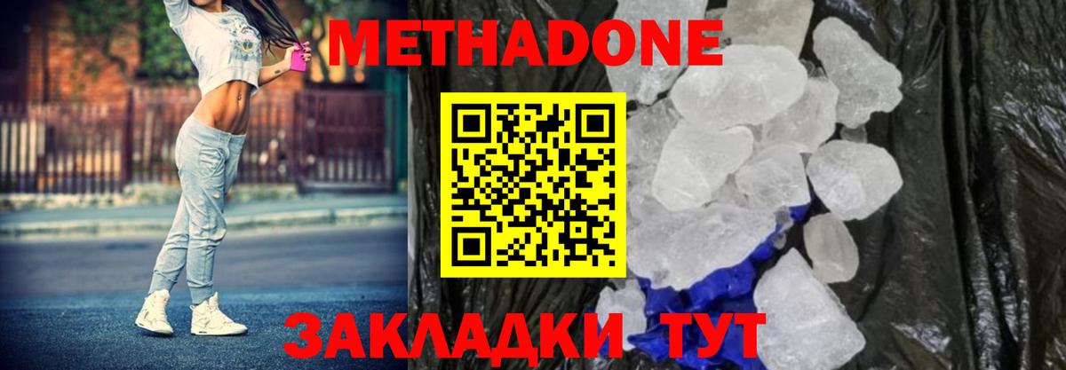 Минусинск  Метадон VHQ  Вход с VPN 