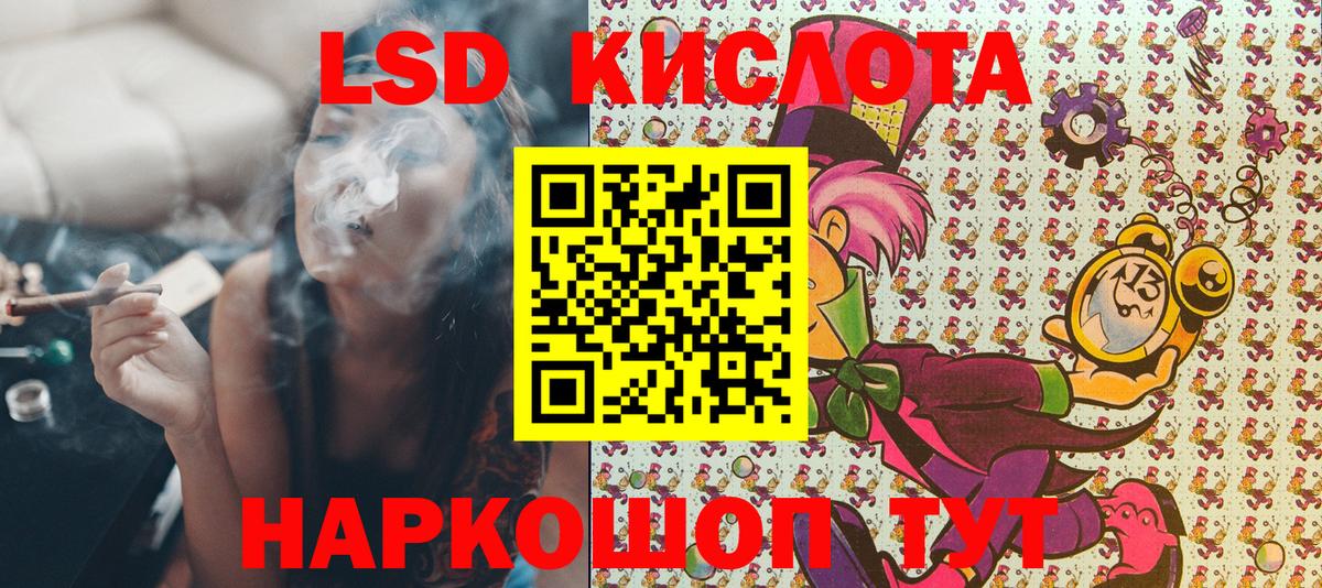 Наркотические марки 1500мкг Минусинск