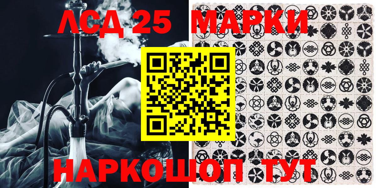 Минусинск  Марки 25I-NBOMe 1,8мг  Вход с VPN 