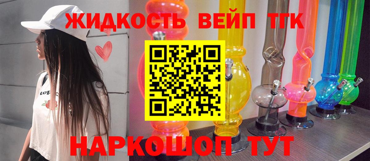 ТГК концентрат  Вход с VPN  Минусинск  ТГК Wax 