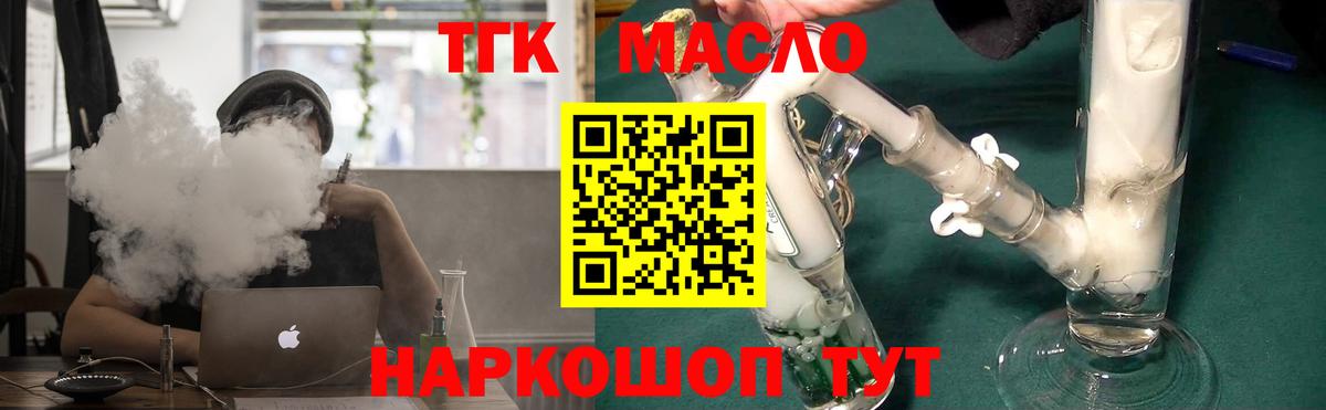 Дистиллят ТГК вейп Минусинск